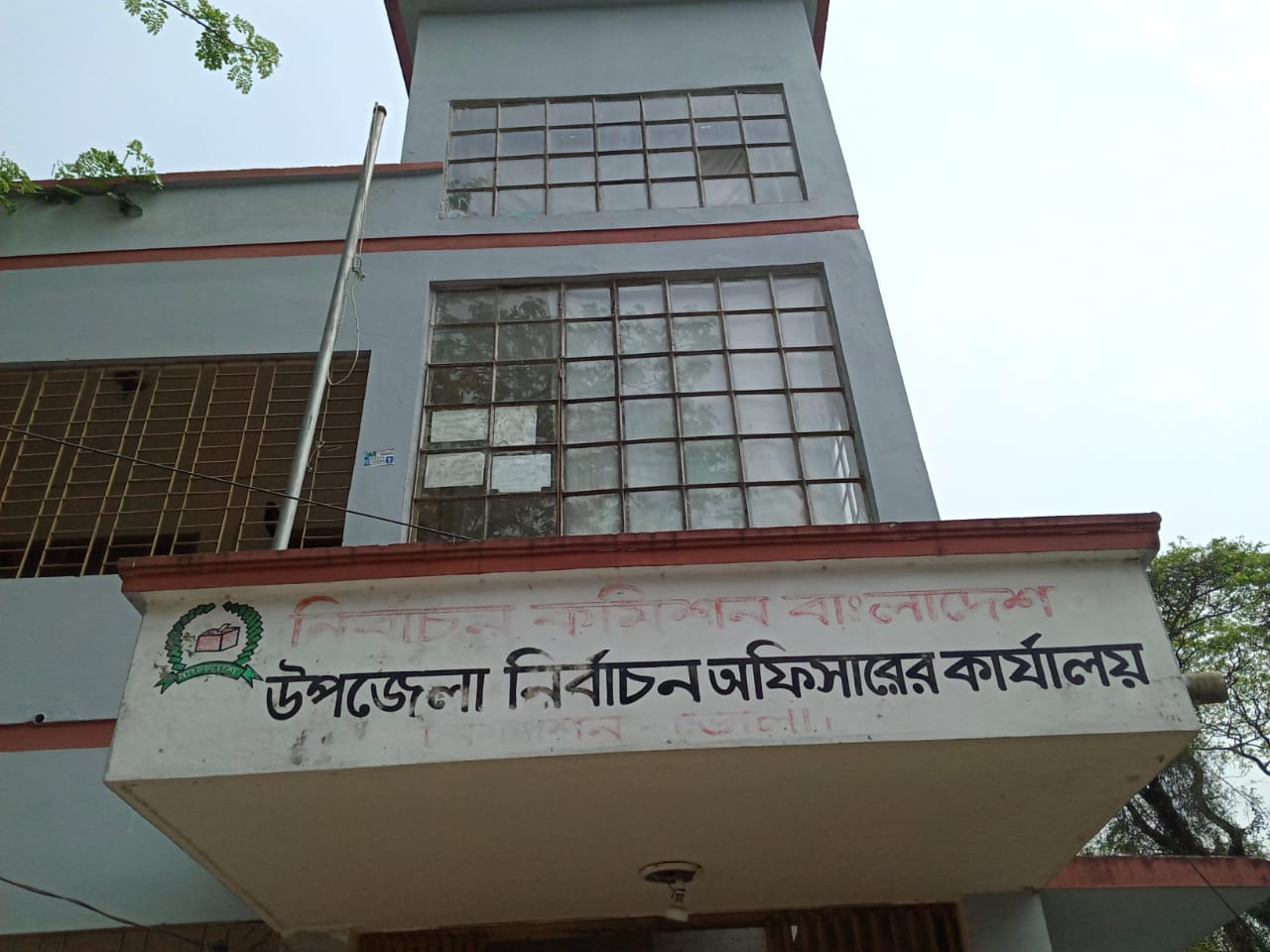 চরফ্যাসনে ইউপি সদস্য প্রার্থীর ৫ হাজার টাকা জরিমানা
