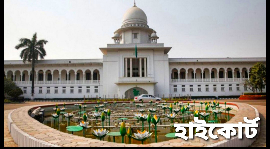 হোমিওপ্যাথি-ইউনানি ডিগ্রিধারীরা ডাক্তার পদবি ব্যবহার করতে পারবেন না