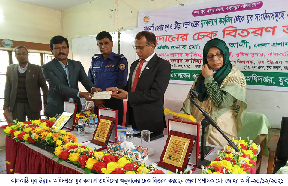ঝালকাঠিতে স্বাধীনতার সুর্বণ জয়ন্তীতে যুব উন্নয়ন অধিদপ্তরের আলোচনা সভা, অনুদানের চেক ও পুরুষ্কার বিতরণ