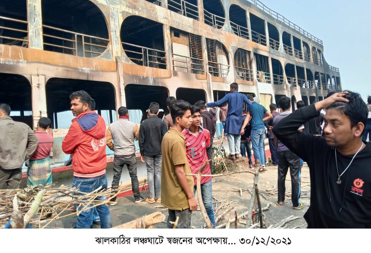 ঝালকাঠিতে লঞ্চ ট্রাজেডির ঘটনায় সপ্তম দিনে অভিযান অব্যাহত,নিখোজ ব্যাক্তিদের মৃতদেহ উদ্ধার হয় নি