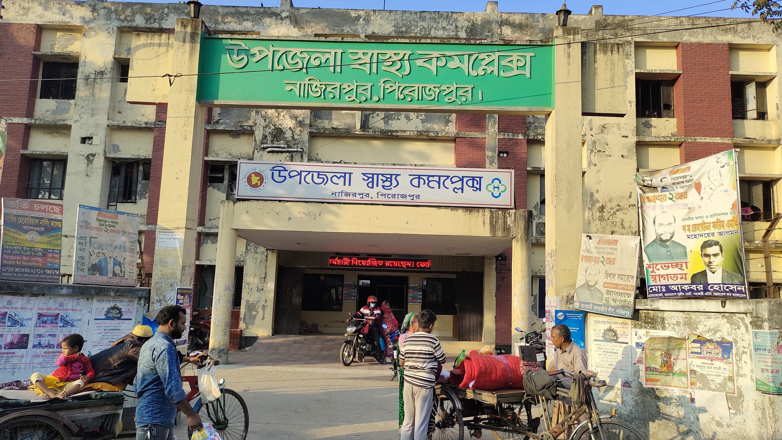 নাজিরপুরে স্বাস্থ্য কমপ্লেক্সে ছাগল চুরি করে ভুরি ভোজের অভিযোগে মামলা
