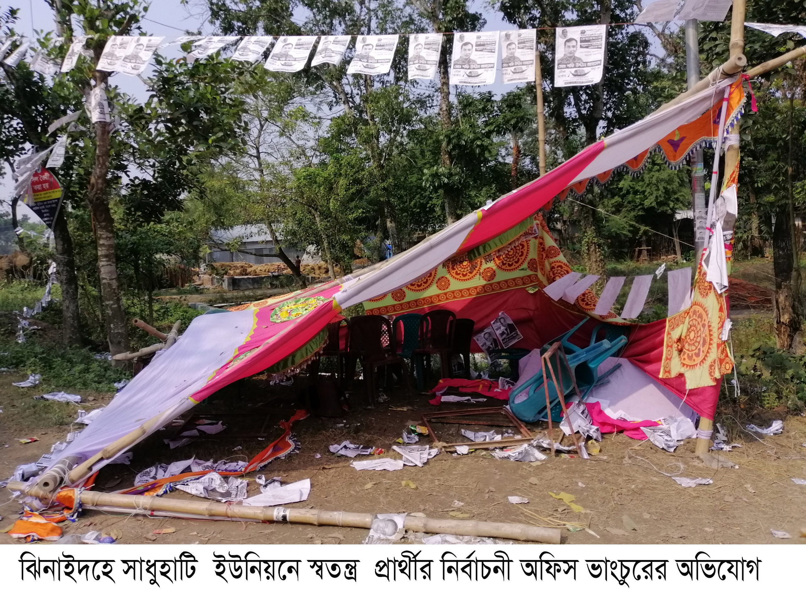 স্বতন্ত্র প্রার্থীর নির্বাচনী অফিস ভাংচুরের অভিযোগ