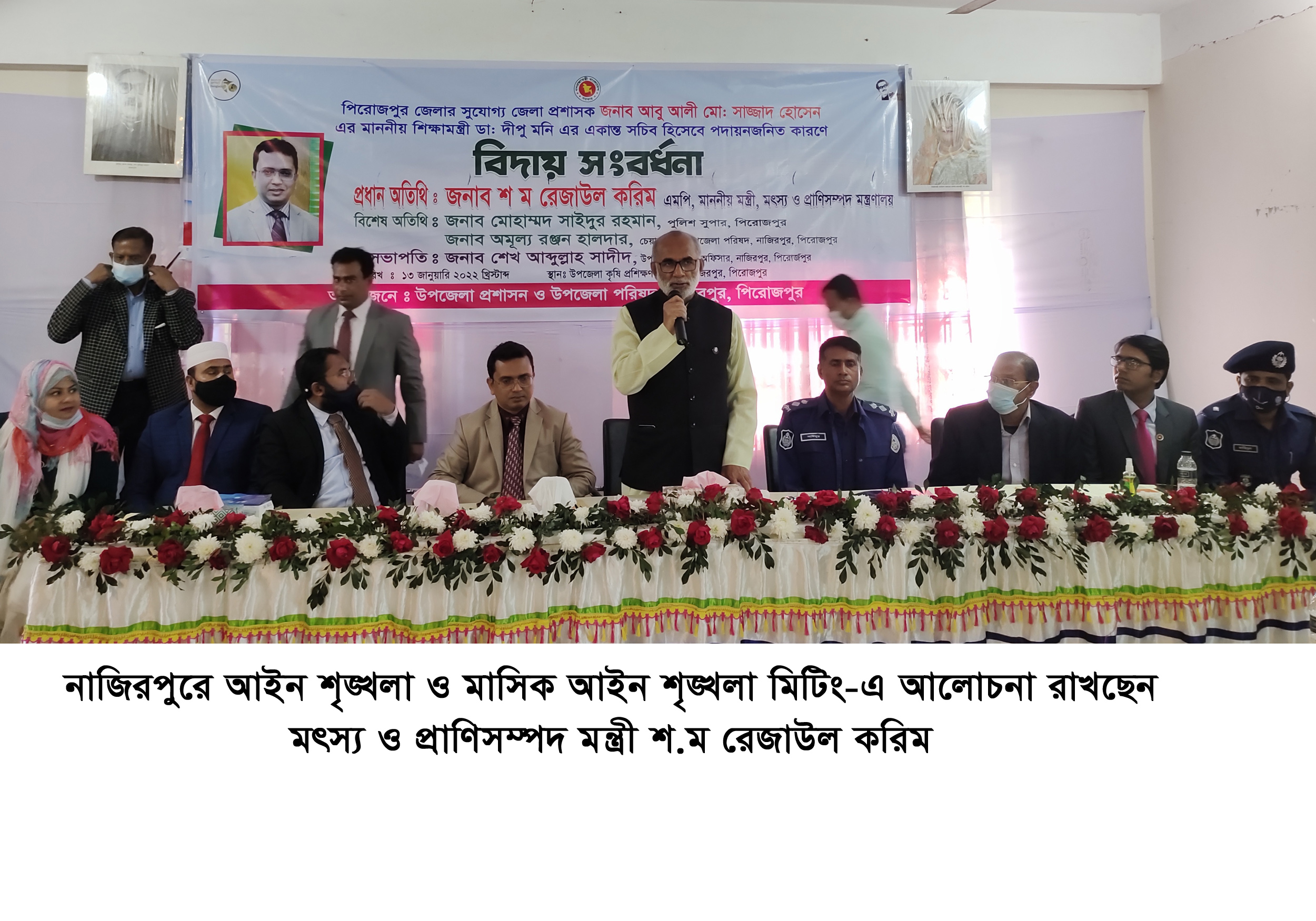 নাজিরপুর উপজেলা শিক্ষা কর্মকর্তার ঘুষ দুর্ণীতির ভৎসনা করলেন মৎস্য ও প্রাণিসম্পদ মন্ত্রী