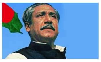 মহাকালের মহানায়ক বঙ্গবন্ধু