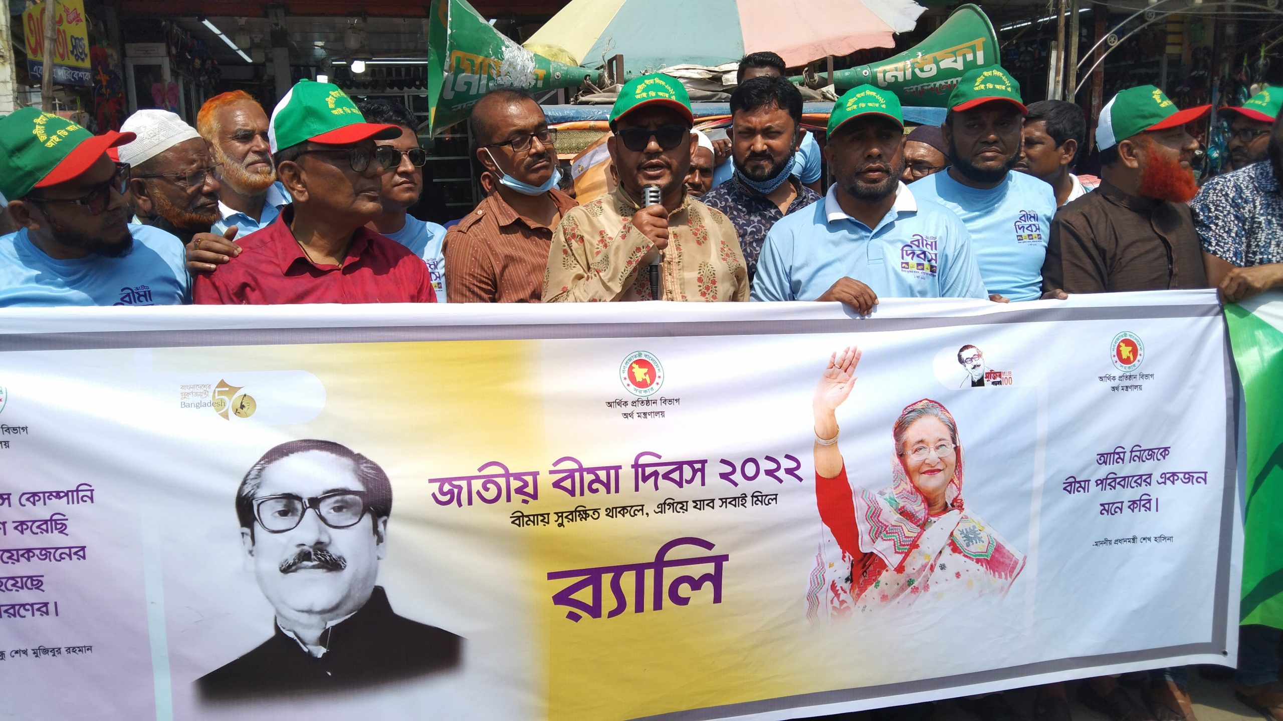 ভোলার লালমোহনে জাতীয় বীমা দিবস পালিত