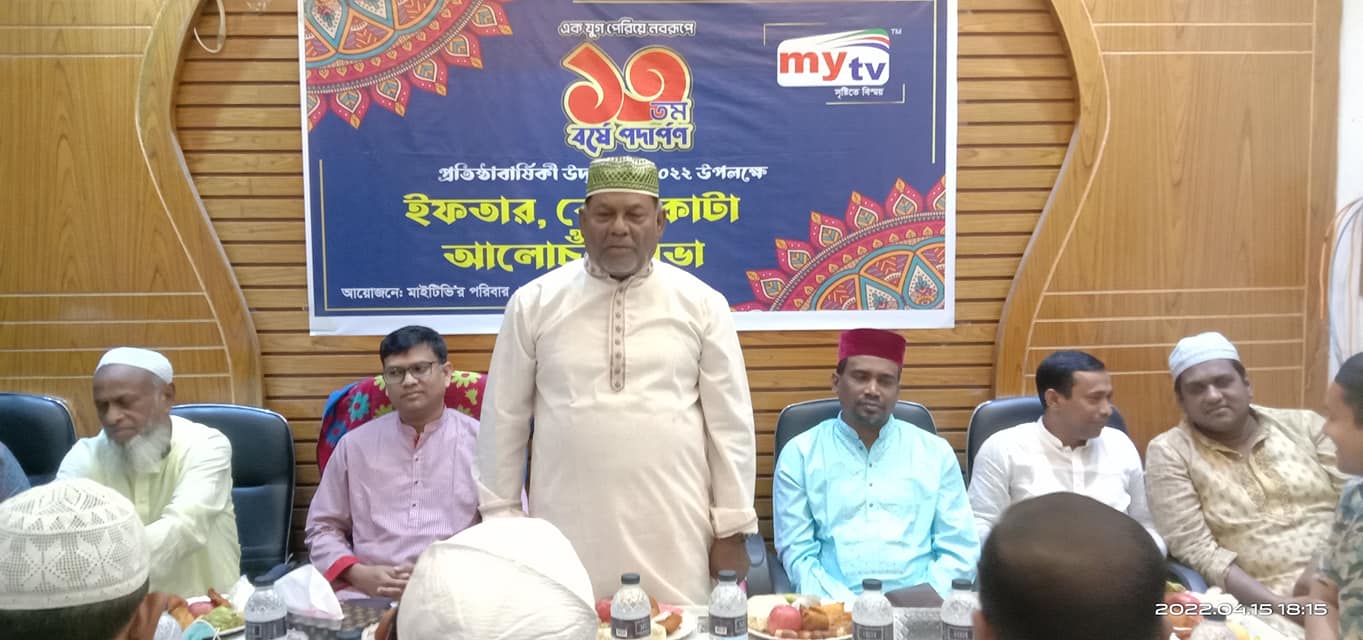 লালমোহনে মাই টিভির প্রতিষ্ঠা বার্ষিকী পালিত
