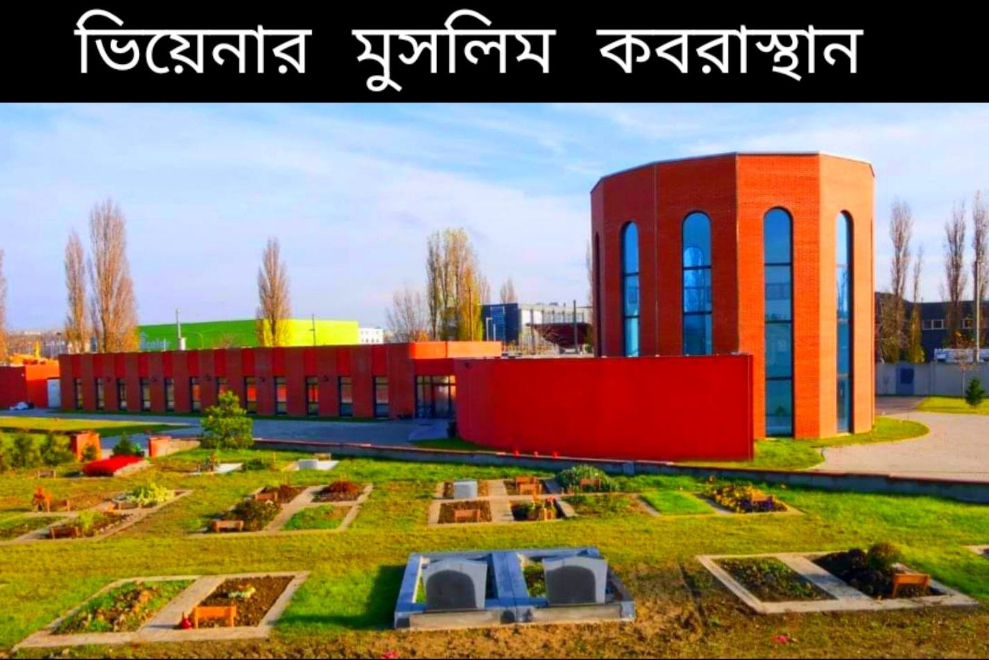 অস্ট্রিয়ায় করোনার মৃত্যুর সংশোধন