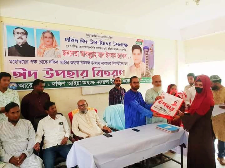 চরফ্যাসনে ২ হাজার শিক্ষার্থীদের পেল এমপি জ্যাকবের ঈদ শুভেচ্ছা উপহার