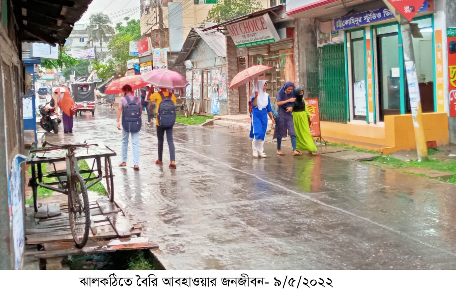 ঝালকাঠিতে ঘূর্ণিঝড় অশনির প্রভাবে বৈরি আবহাওয়া বিরাজ করছে