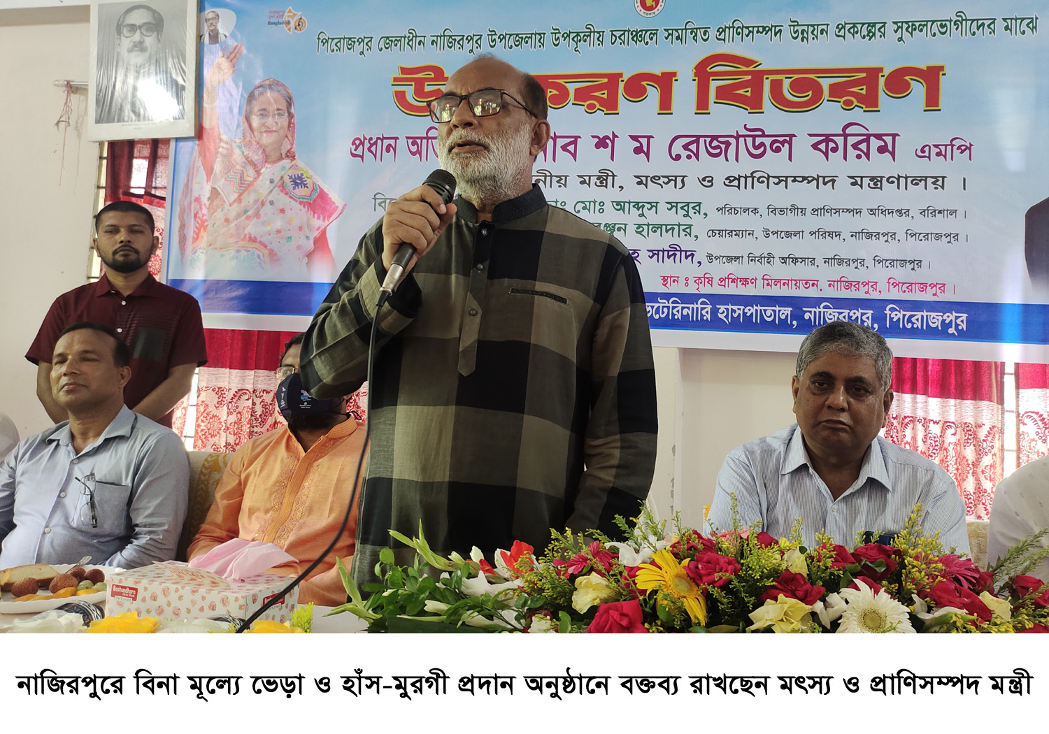 ‘আমার কথা বলে কেউ ঘুষ চাইলে ঝাড়ু দিয়া দিবেন’-মৎস্য ও প্রাণিসম্পদ মন্ত্রী
