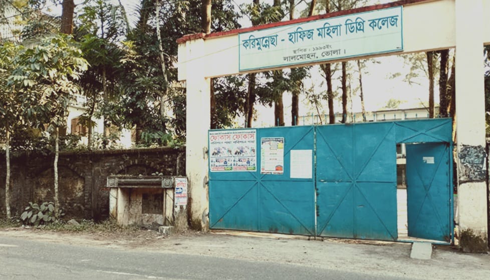 অসদুপায় অবলম্বনের দায়ে পরীক্ষার্থী বহিস্কার