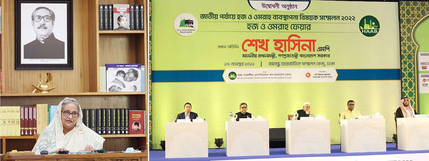 ইসলামের অপব্যাখ্যাকারী অপশক্তিকে প্রতিরোধ করার আহ্বান প্রধানমন্ত্রীর
