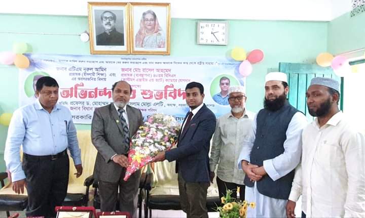 দুই গুণীশিক্ষকের বিদায় ও স্থানান্তর উপলক্ষ্যে সরকারি শাহবাজপুর কলেজে আবেগঘণ আয়োজন