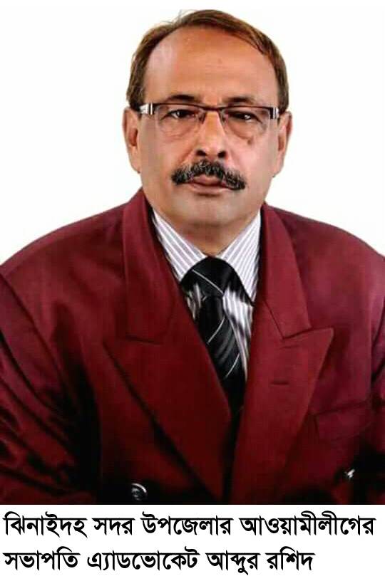 উপজেলা আ.লীগের সভাপতিকে নিয়ে হতাশায় তৃণমূল