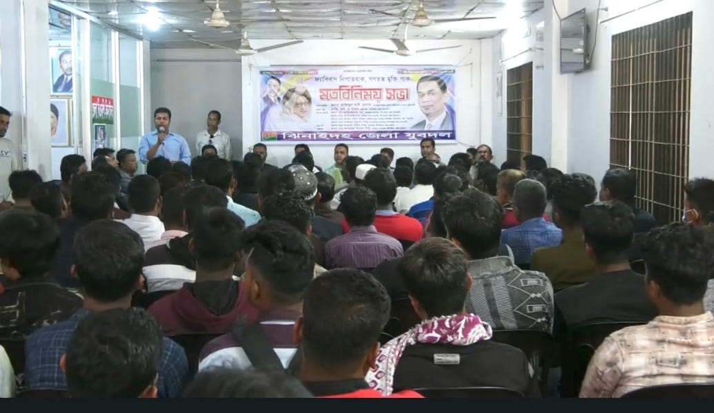 ঝিনাইদহে জেলা যুবদলের মতবিনিময় সভা ও লিফলেট বিতরণ