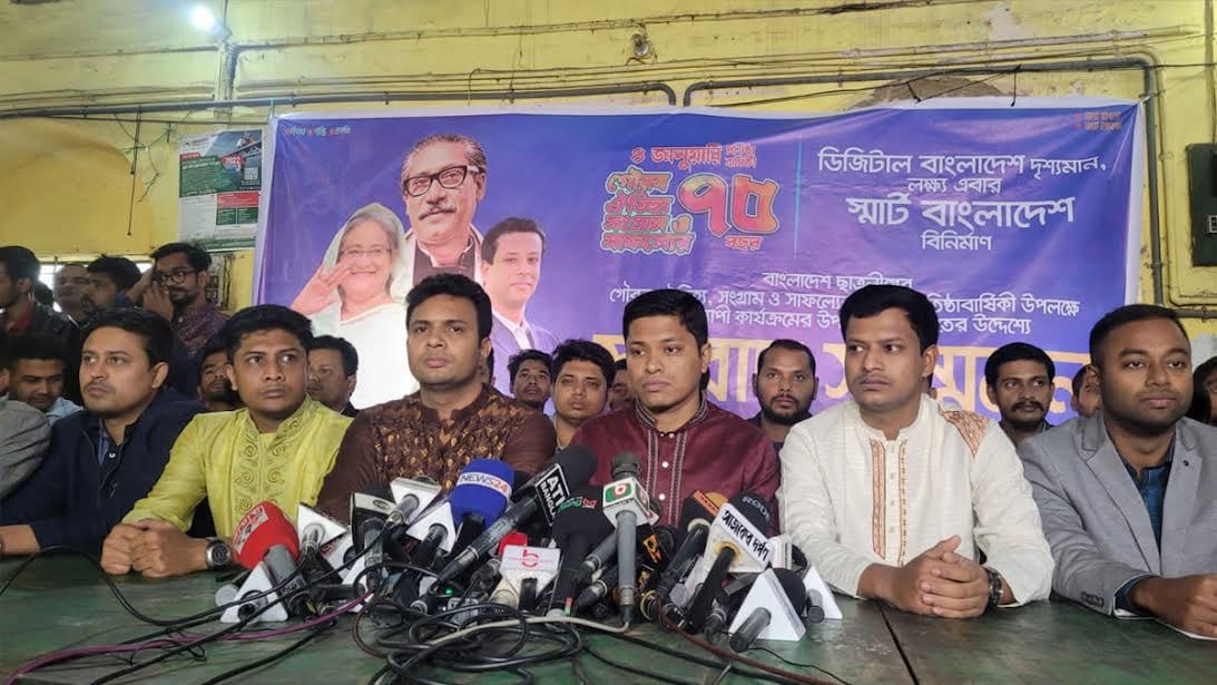 মুক্তিযুদ্ধের চেতনাধারীরা রাজনীতি করতে পারবে, প্রতিষ্ঠা বার্ষিকীর কমৃসূচি ঘোষণা ছাত্রলীগের