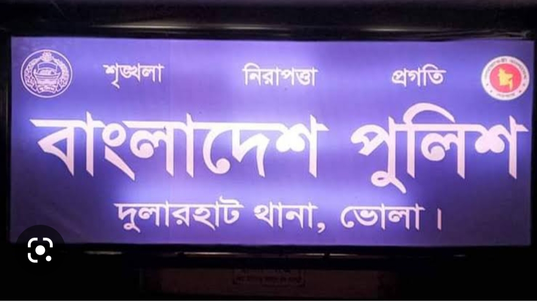 চরফ্যাশনে তেতুলিয়া নদীর পাড়ে মানুষের কাটা হাত উদ্ধার