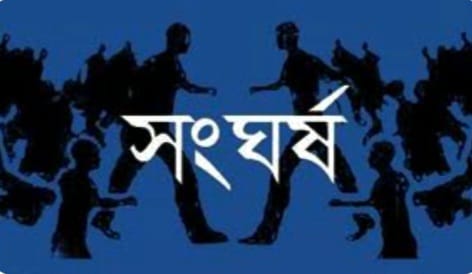 নাজিরপুরে ছাত্রলীগের দু’গ্রপের সংঘর্ষে আহত ১৫