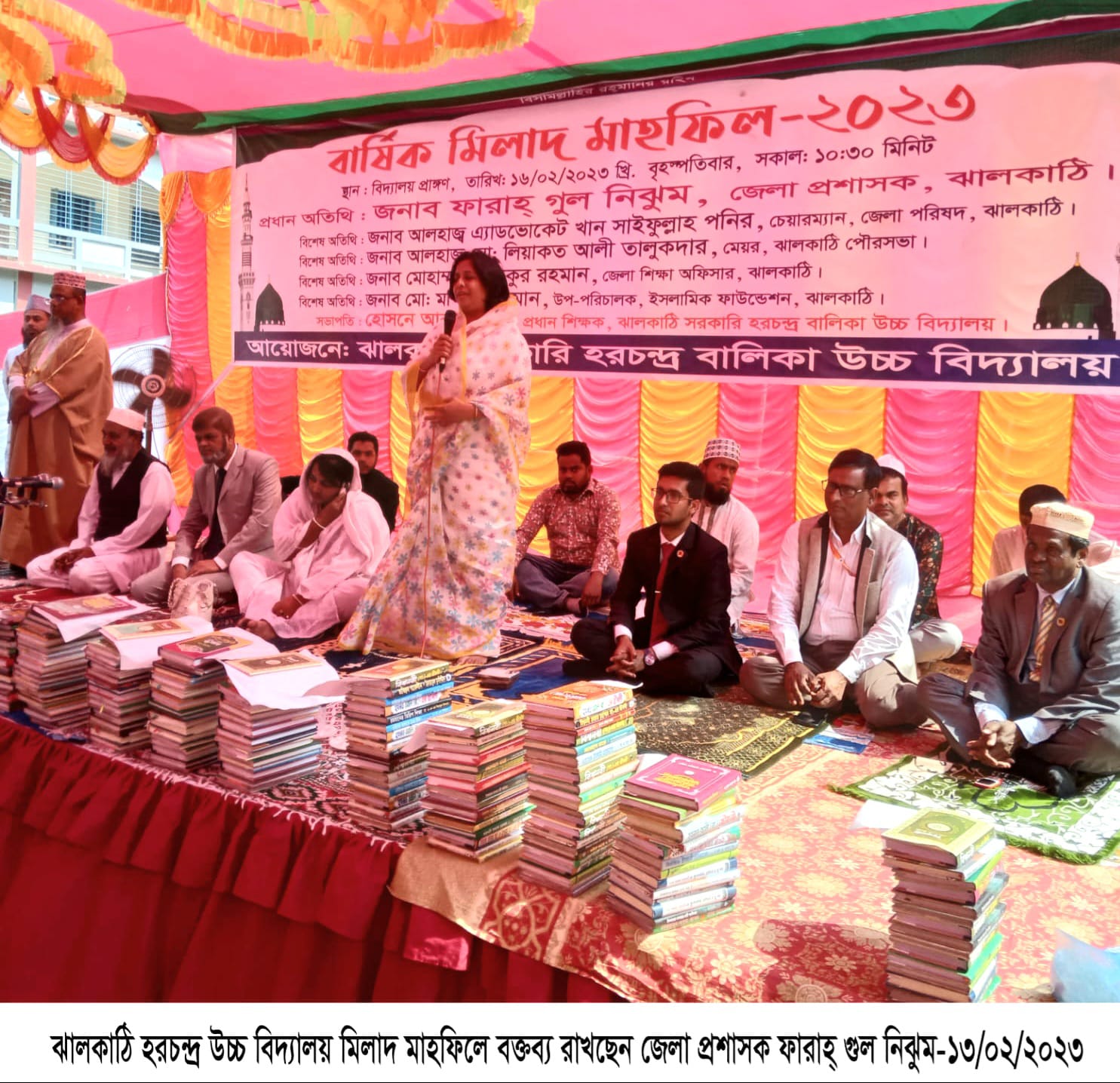 ঝালকাঠি হরচদ্র উচ্চ বিদ্যালয় প্রাঙ্গনে বার্ষিক মিলাদ মাহফিল অনুষ্ঠিত