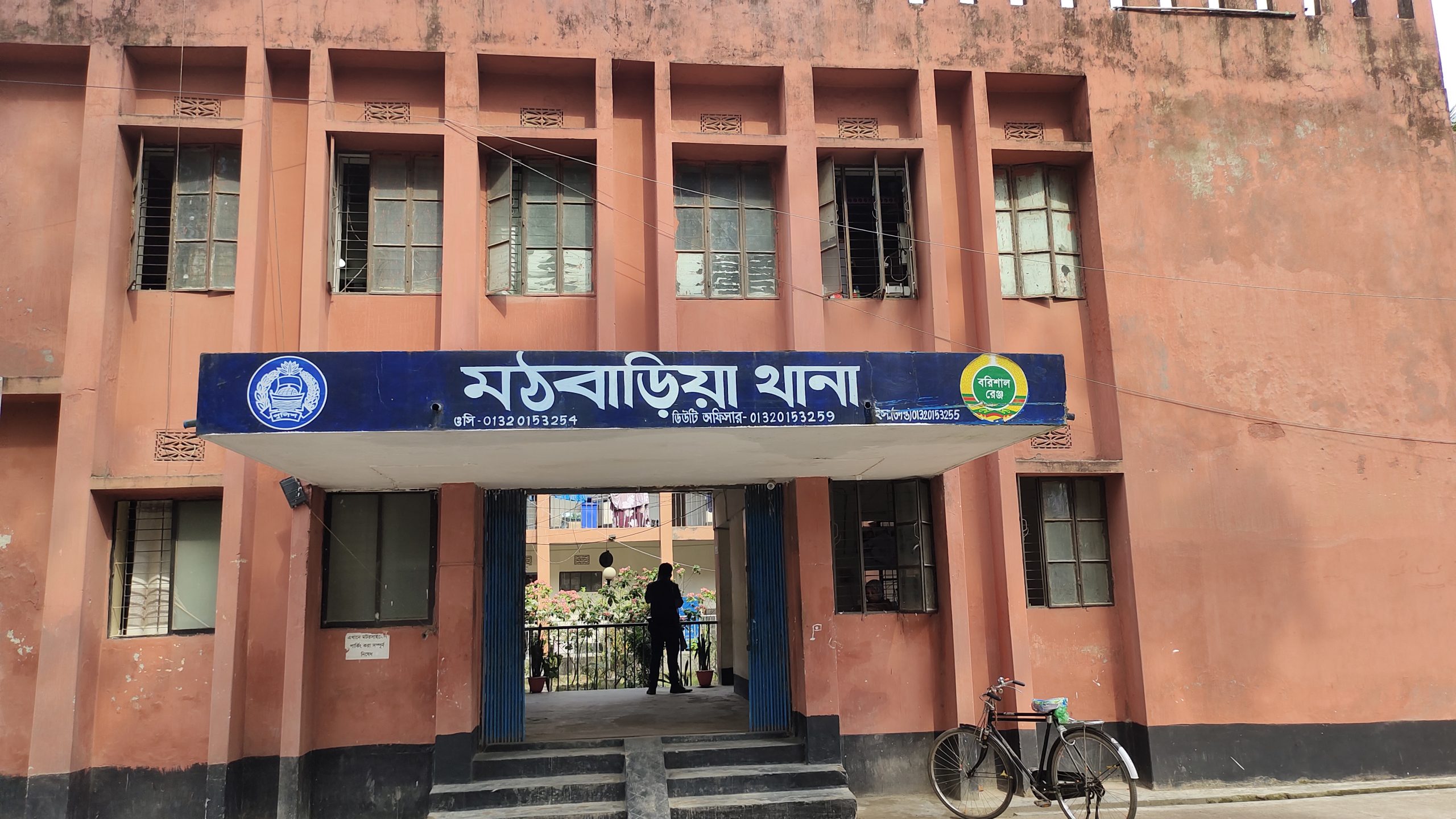 মঠবাড়িয়ায় ব্যবসায়ীকে কুপিয়ে হত্যা
