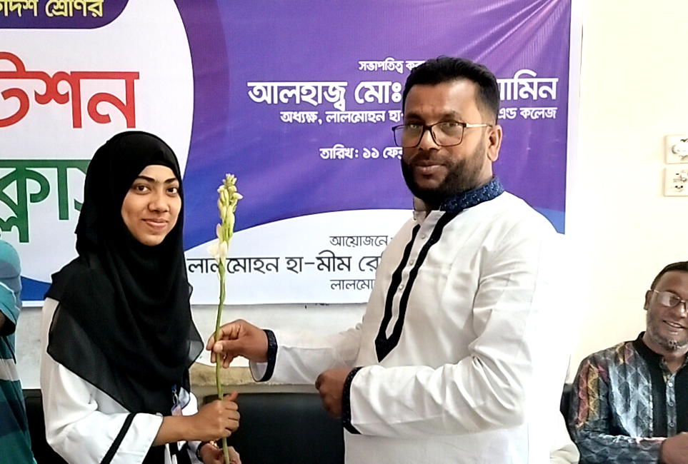 হা-মীম রেসিডেন্সিয়াল স্কুল অ্যান্ড কলেজের শিক্ষার্থীদের নবীন বরণ