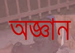 হবিগঞ্জের শায়েস্তাগঞ্জ নতুন ব্রীজ থেকে অজ্ঞান অবস্থায় এক ব্যক্তি উদ্ধার