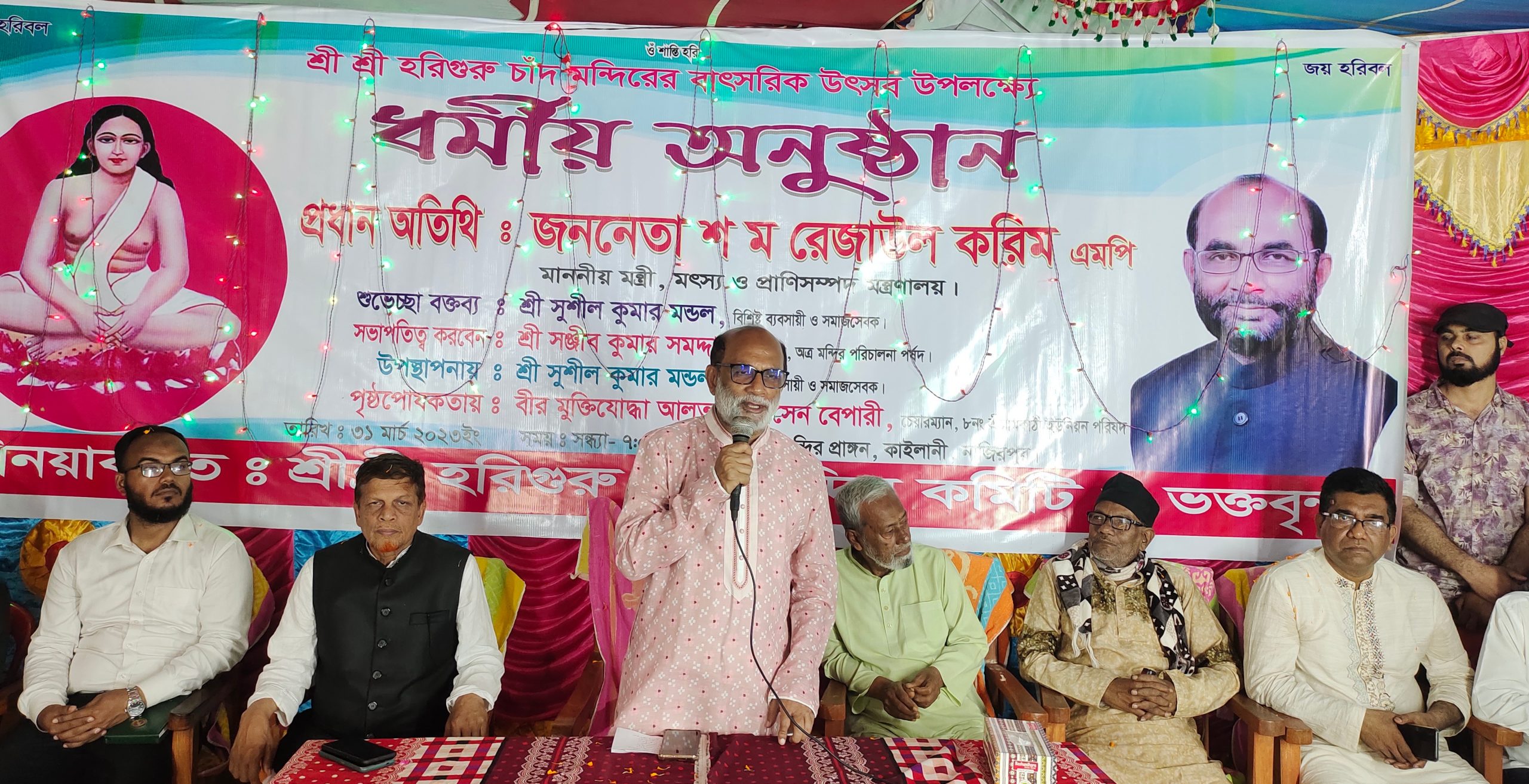 সাম্প্রদায়িক সম্প্রীতির উদাহরণ বাংলাদেশ: মৎস্য ও প্রাণিসম্পদ মন্ত্রী