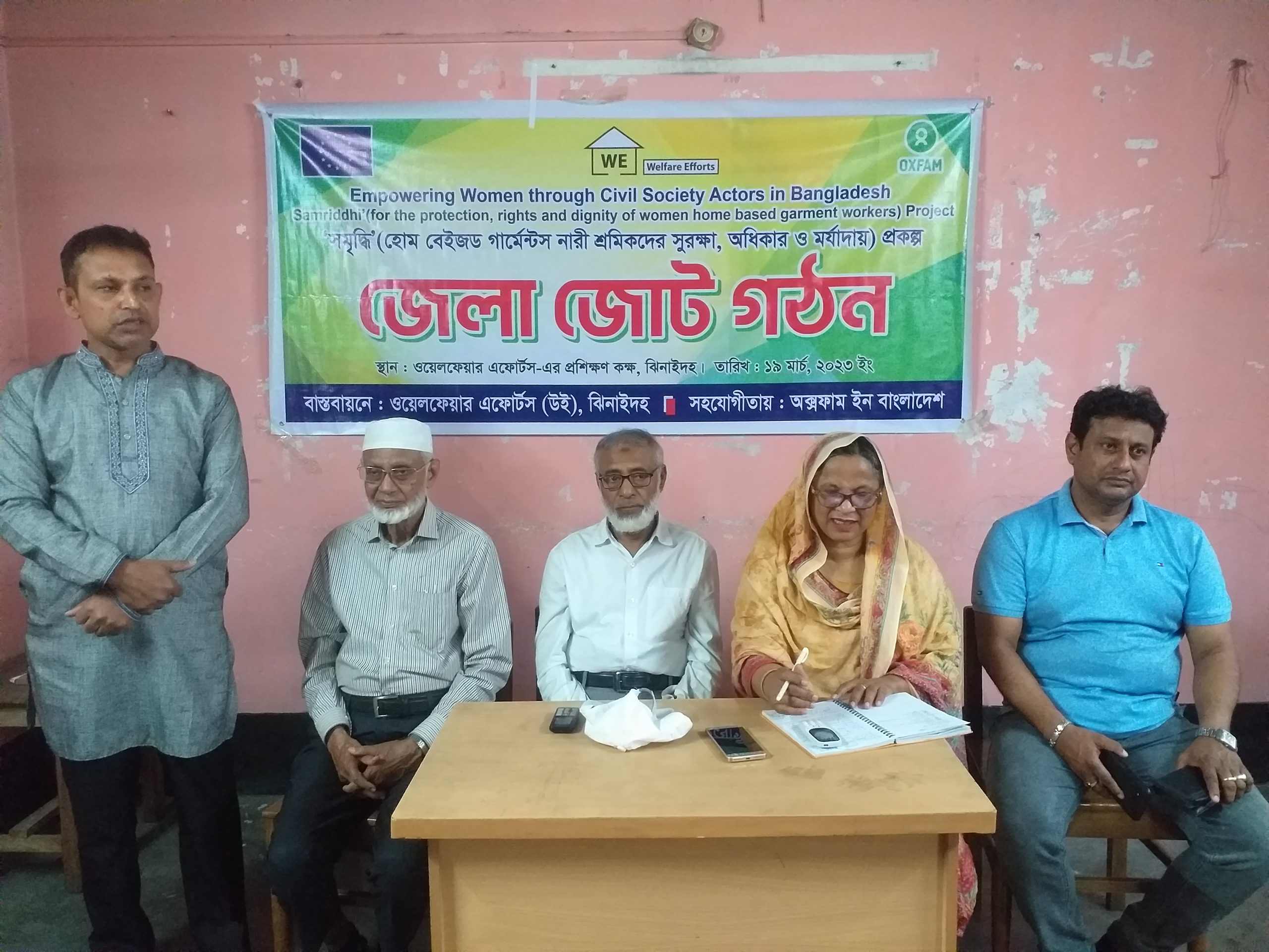 ঝিনাইদহ সমৃদ্ধি প্রকল্প বাস্তবায়নে জেলা জোট গঠন