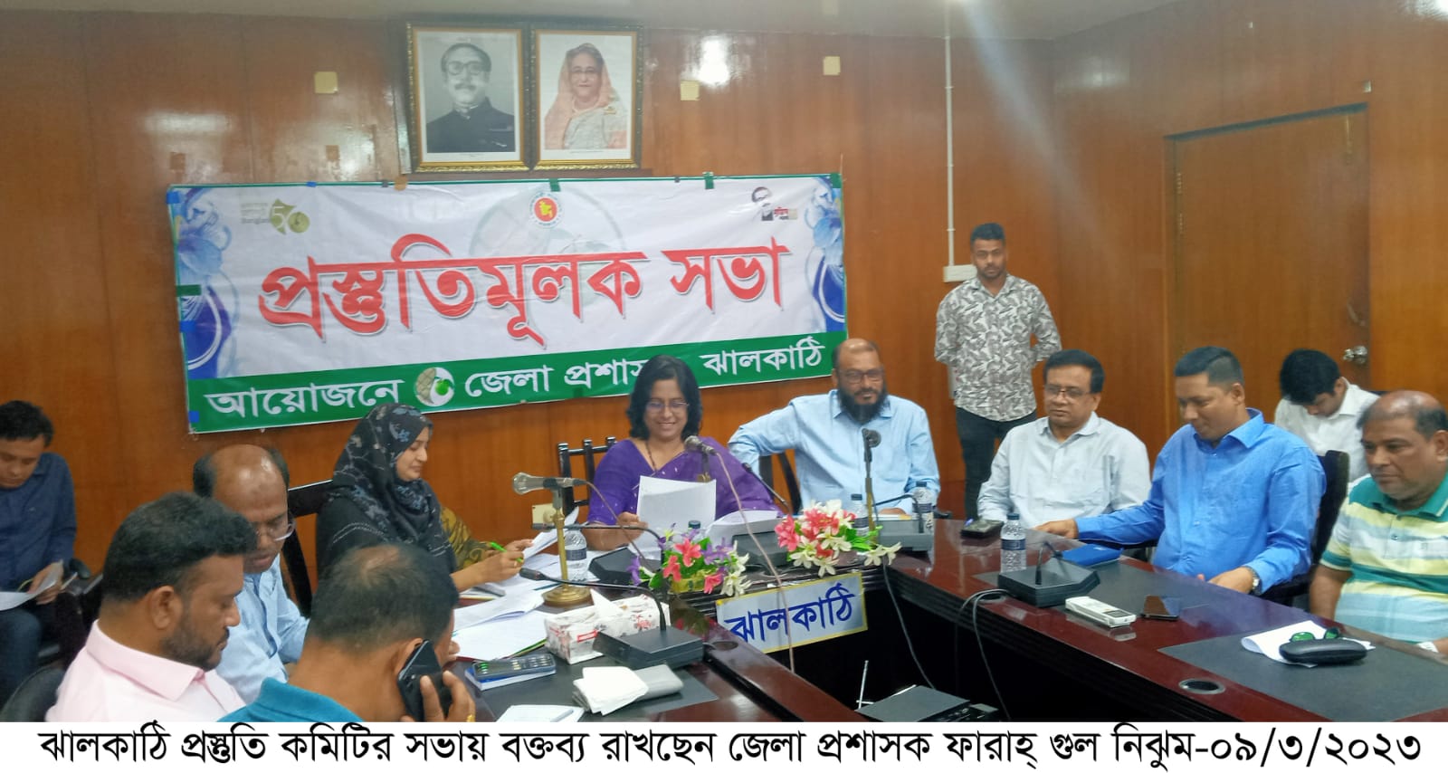 ঝালকাঠিতে বঙ্গবন্ধুর জন্মদিন ও স্বাধীনতা দিবস পালনের প্রস্তুতি সভা অনুষ্ঠিত