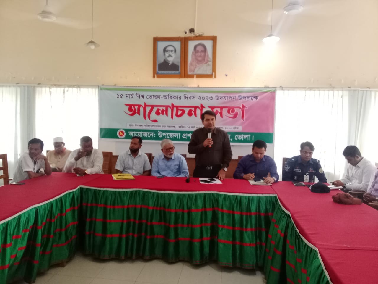 চরফ্যাসনে ভোক্তা অধিকার দিবসে আলোচনা সভা অনুষ্ঠিত