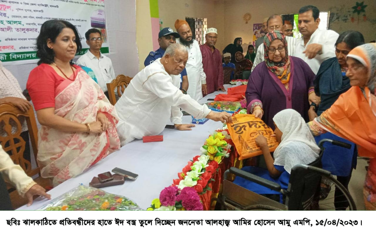 বর্তমান সরকার প্রতিবন্ধীদের প্রতি বিশেষ নজর দিচ্ছে -আমির হোসেন আমু