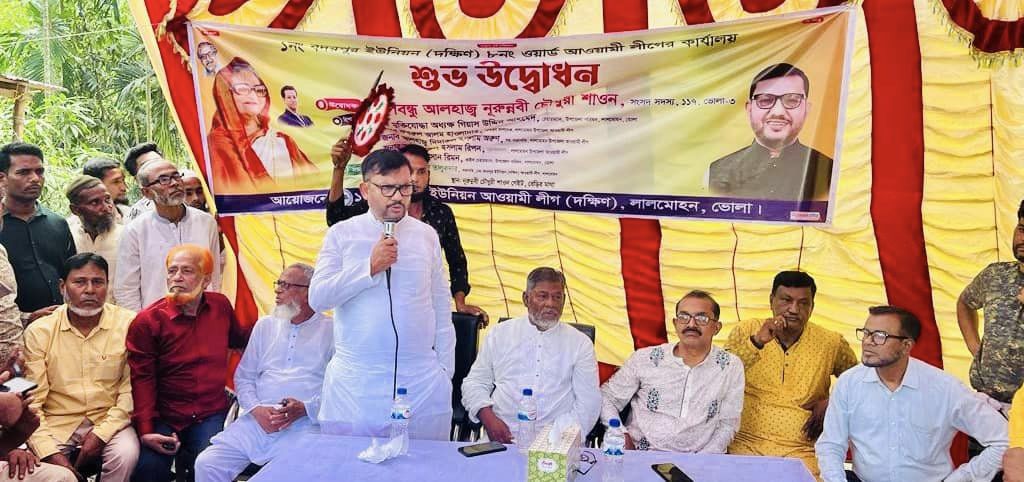 আওয়ামী লীগ সরকারের আমলে দেশ ও জাতির ভাগ্যর পরিবর্তন হয়-এমপি শাওন