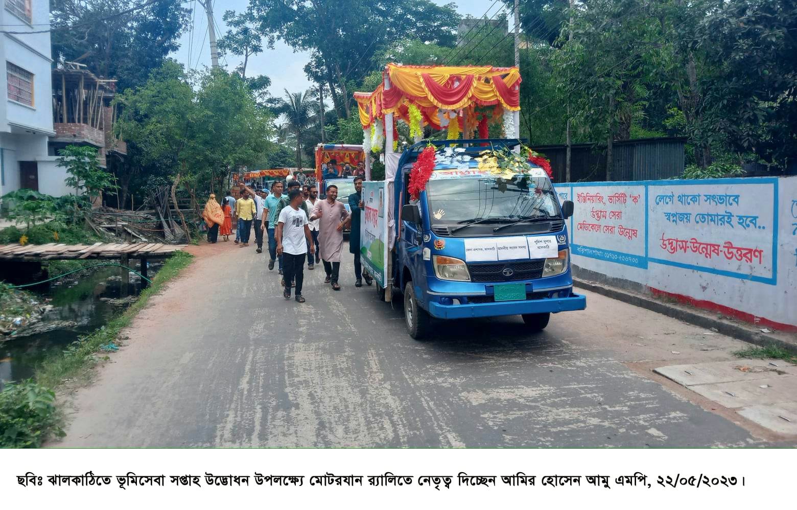 ঝালকাঠিতে ভূমিসেবা সপ্তাহের উদ্বোধন করেন আমির হোসেন আমু