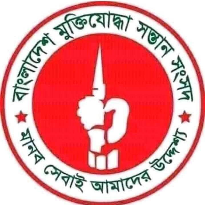 বীরমুক্তিযোদ্ধা পরিবার সুরক্ষা টিম গঠন করবে মুক্তিযোদ্ধা সন্তান সংসদ