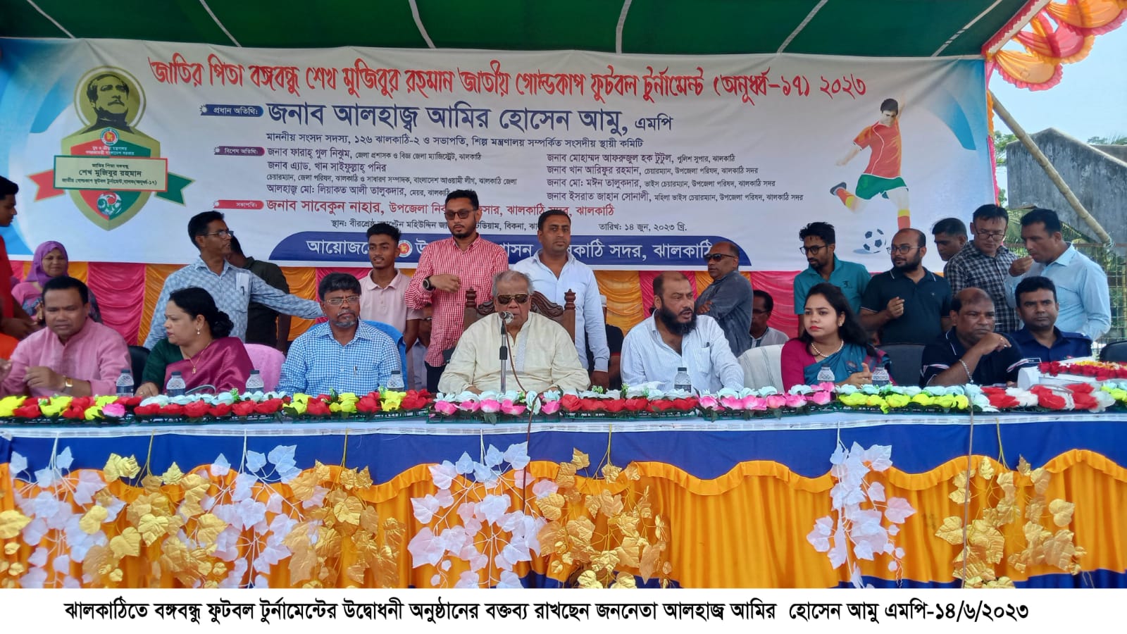 সরকার দেশে খেলা ধুলার ক্ষেত্রে বিভিন্ন কর্মসূচি নিয়ে এগিয়ে চলছে – আমির হোসেন আমু