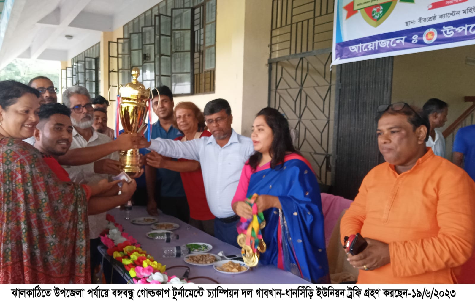 ঝালকাঠি সদর উপজেলার বঙ্গবন্ধু শেখ মুজিবুর রহমান গোল্ডকাপ ফুটবল টূর্নামেন্টে চ্যাম্পিয়ন গাবখান-ধানসিড়ি ইউনিয়ন