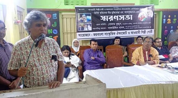 বিশিষ্ট অভিনেতা বীর মুক্তিযোদ্ধা এম খালেকুজ্জামান স্মরণসভা অনুষ্ঠিত
