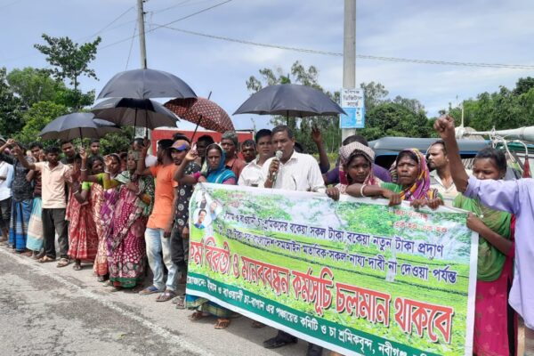 হবিগঞ্জে দাবি আদায়ে ইমাম-বাওয়ানীর চা শ্রমিকদের মানববন্ধন