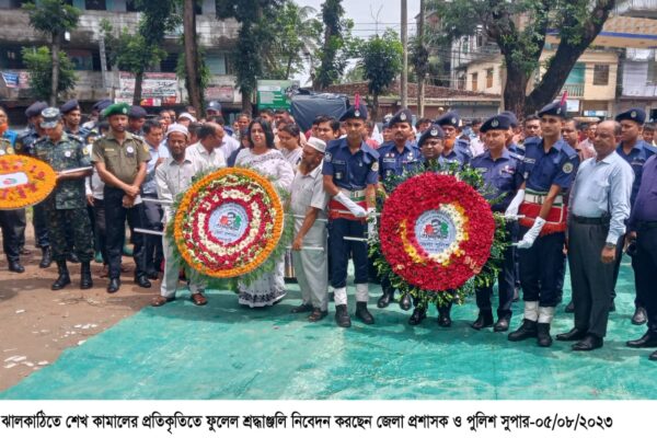 ঝালকাঠিতে শেখ কামালের ৭৪তম জন্মবার্ষিকী উপলক্ষ্যে আলোচনা ও স্মৃতিচারন সভা অনুষ্ঠিত