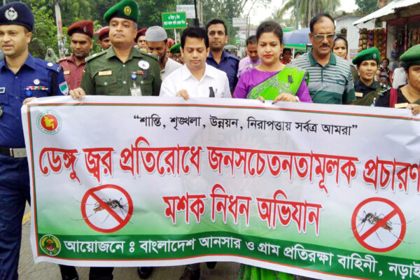 নড়াইলে ডেঙ্গু প্রতিরোধে জনসচেতনতামূলক প্রচারণা ও মশা নিধন