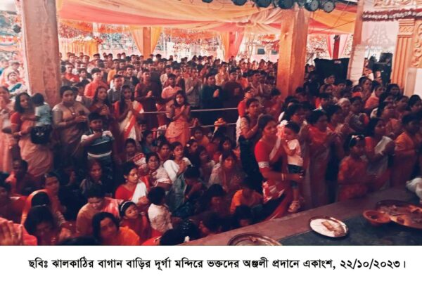 ঝালকাঠিতে মহাঅষ্টমীতে বিশ্ব শান্তি কামনায় দূর্গা দেবীর পায়ে শত শত নারী পুরুষের অঞ্জলী প্রদান