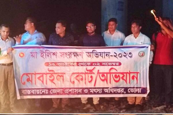 বোরহানউদ্দিনে মা ইলিশ সংরক্ষণ অভিযানে কারেন্ট জাল উদ্ধার