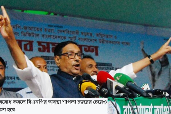 ওবায়দুল কাদেরের ২০১৩ সালের শাপলা চত্বরের হুমকি বুমেরাং