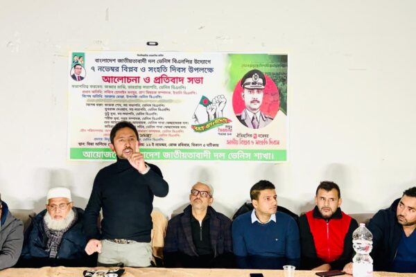 ভেনিস বিএনপির উদ্যোগে ৭ই নভেম্বর বিপ্লব সংহতি দিবস উপলক্ষে আলোচনা ও প্রতিবাদ সভা অনুষ্ঠিত