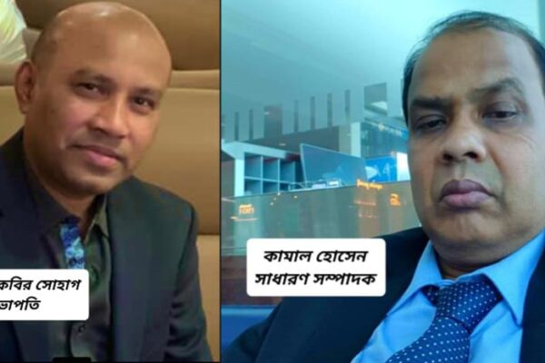 বাংলাদেশ অস্ট্রিয়া সমিতির নতুন সভাপতি সালমান কবির, সাধারন সম্পাদক কামাল হোসেন