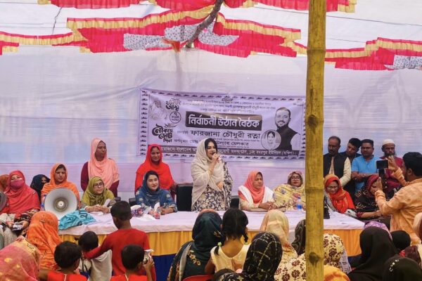 নৌকার জয় নিশ্চিত করার লক্ষ্যে উঠান বৈঠক করলেন ফারজানা চৌধুরী রত্না
