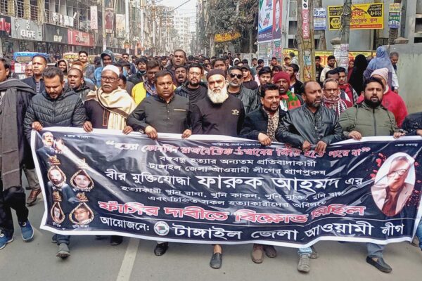 বীর মুক্তিযোদ্ধা ফারুক হত্যার আসামিদের ফাঁসির দাবিতে টাঙ্গাইলে বিক্ষোভ