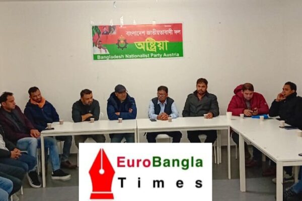 ভিয়েনায় অস্ট্রিয়া বিএনপির প্রতিবাদ সভা