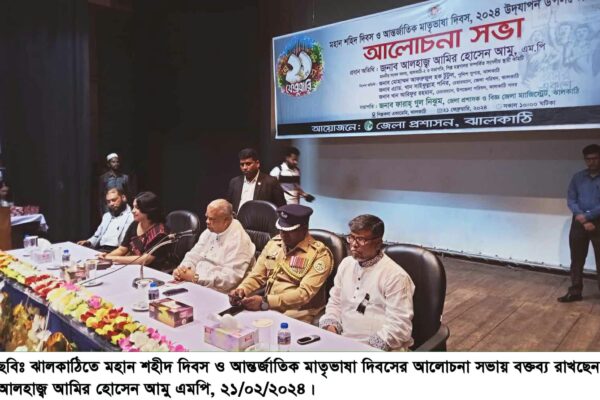 ভাষা আন্দোলন প্রমাণ করে বাঙালী জাতি সত্ত্বা পাকিস্তান থেকে আলাদা: আমির হোসেন আমু