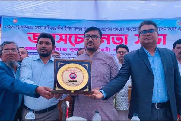 ইলিশ সম্পদ উন্নয়ন ও ব্যবস্থাপনা প্রকল্পের আওতায় জনসচেতনতা সভা অনুষ্ঠিত
